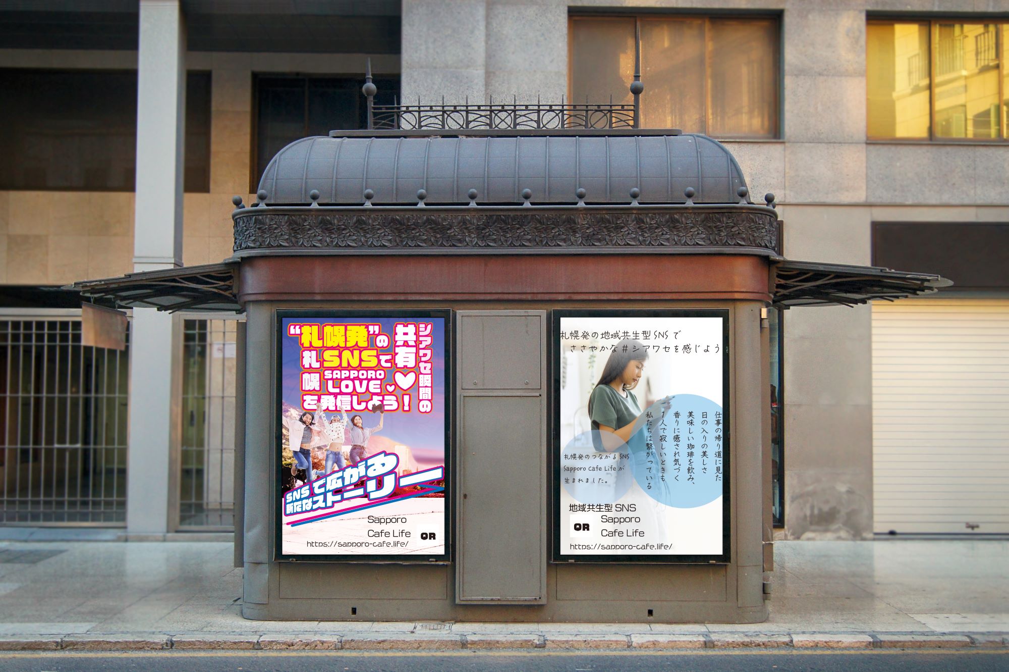 SNSサイト宣伝のチラシ