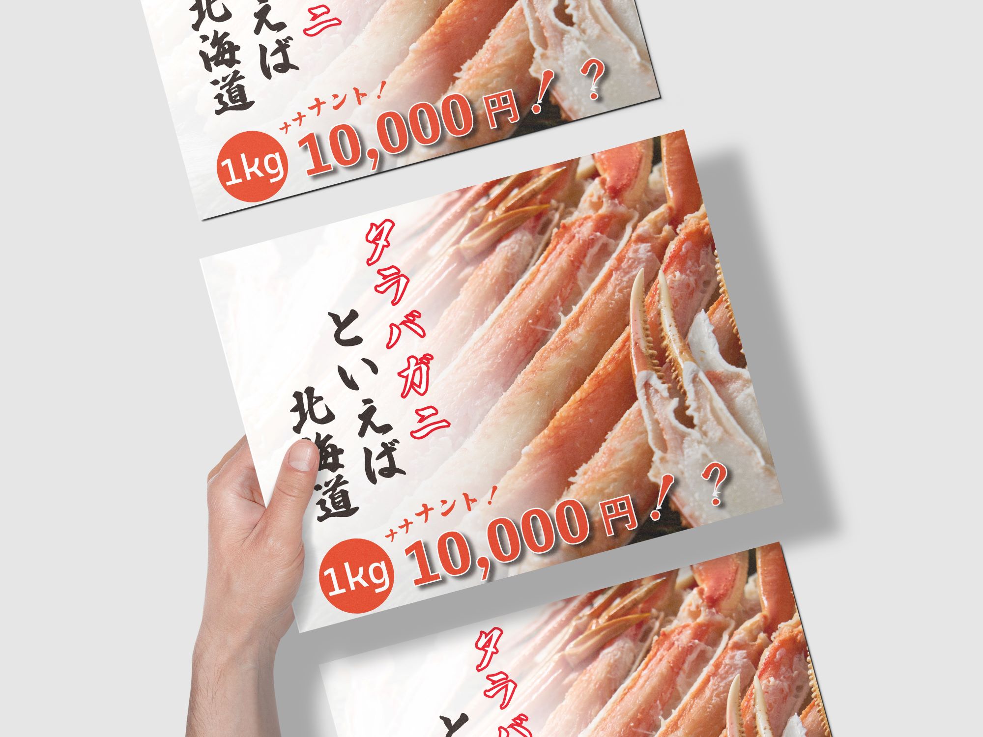 タラバガニのバナー